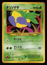 Oddish NO. 043 Common Neo Genesis Pokemon Japanese Lightly Played