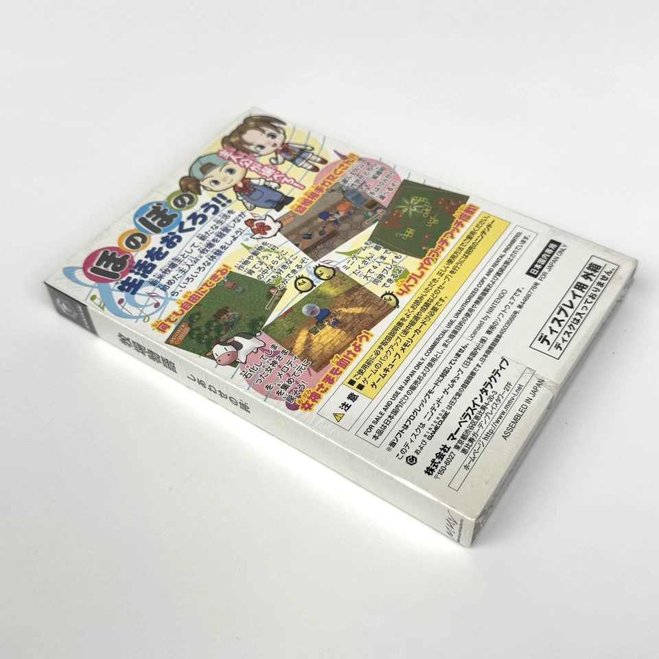 Harvest Moon: Magical Melody Retail Box Nintendo GameCube Japan New Sealed - Image 4 of 4