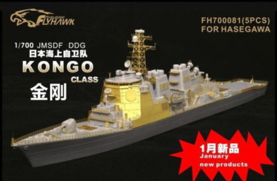 Flyhawk FH700081 1/700 JMSDF DDG Kongo for Hasegaw 49027