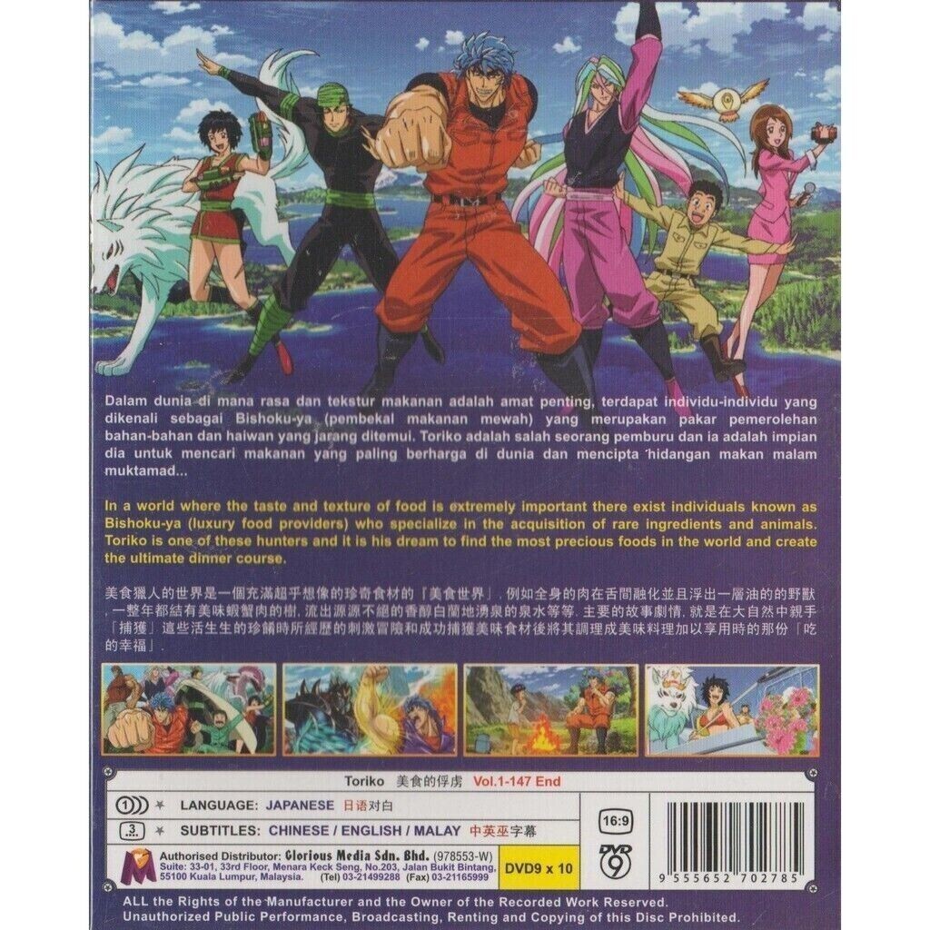 Toriko Episode 1 - 147 End Complete Box Set English Subtitle Anime