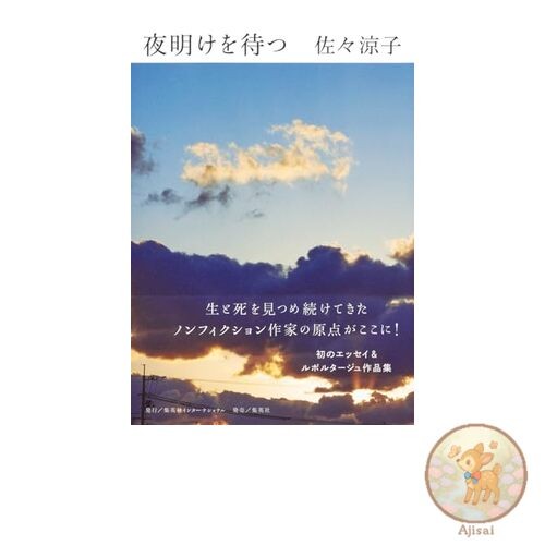 Book Waiting for dawn