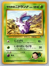 Giovanni's Nidoran M Common Challenge from the Darkness LP Pokemon TCG