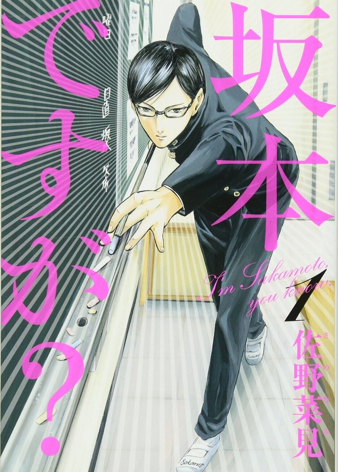 Mini-Cómic SAKAMOTO DESU GA (No Oficial)