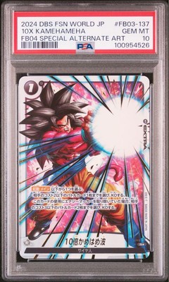 PSA10 10倍かめはめ波 FB03-137 パラレル
