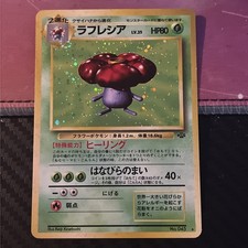 Vileplume No. 045, 1997 Japanese Jungle Set, Holo Rare, Pokemon TCG, Vintage