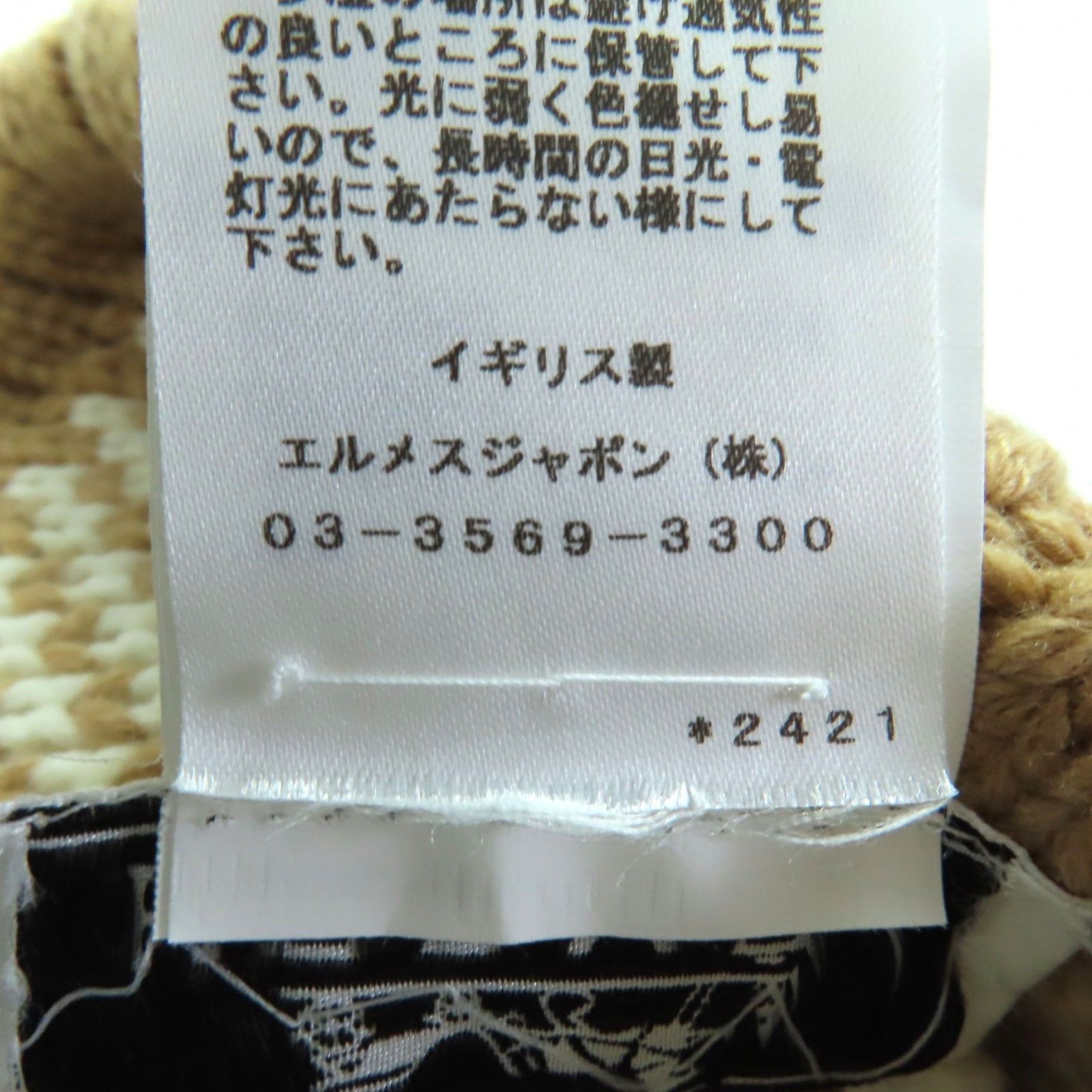 Hermes Click Se Nue Cashmere 100 Knit Cap With Leather Logo Patch Beige S thumbnail 11