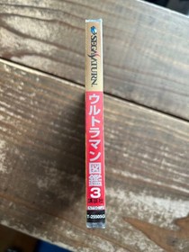 SS Sega Saturn Software Ultraman Encyclopedia 3 Unopened Item Retro Game NTSC-J