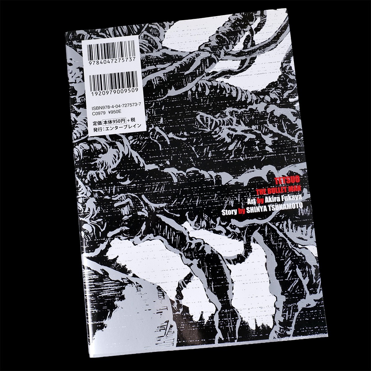 Tetsuo The Bullet Man Official Movie Comic Manga 2011 Akira Fukaya