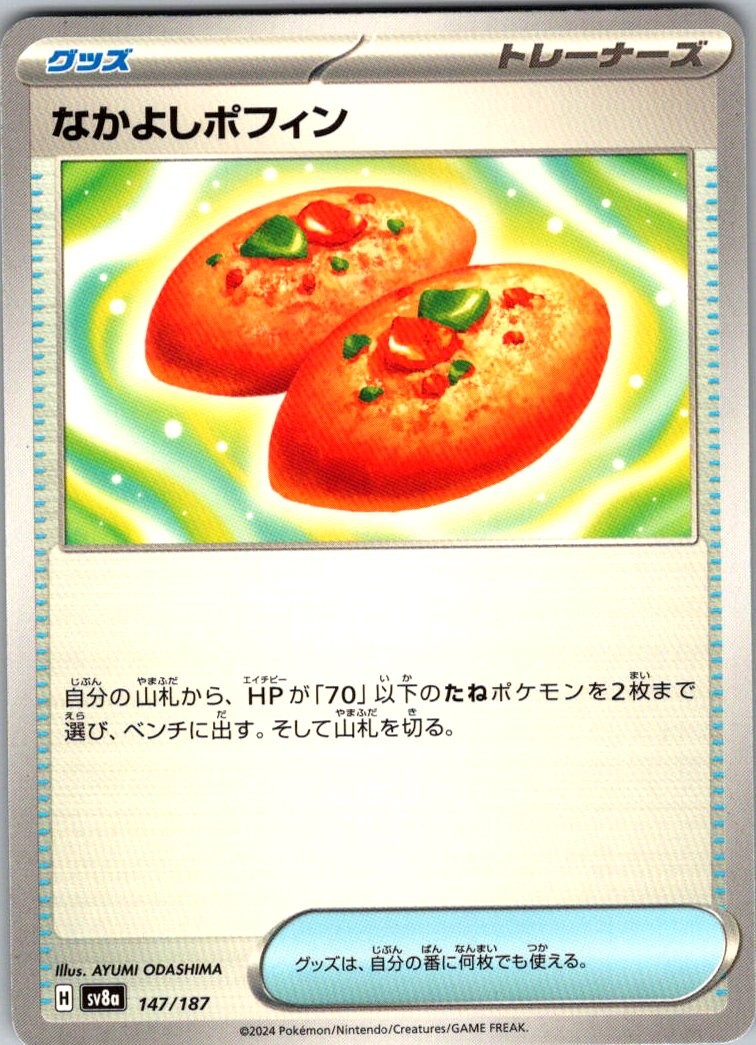 Pokemon Buddy-Buddy Poffin Common SV8a: Terastal Fest ex 147/187 NM