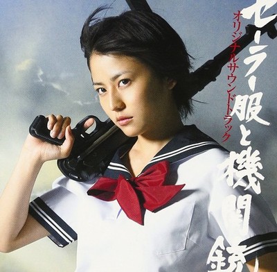 Original TV Sou Sailor Fuku to Kikanju TV Series Original Soundtrack (US IMPORT)