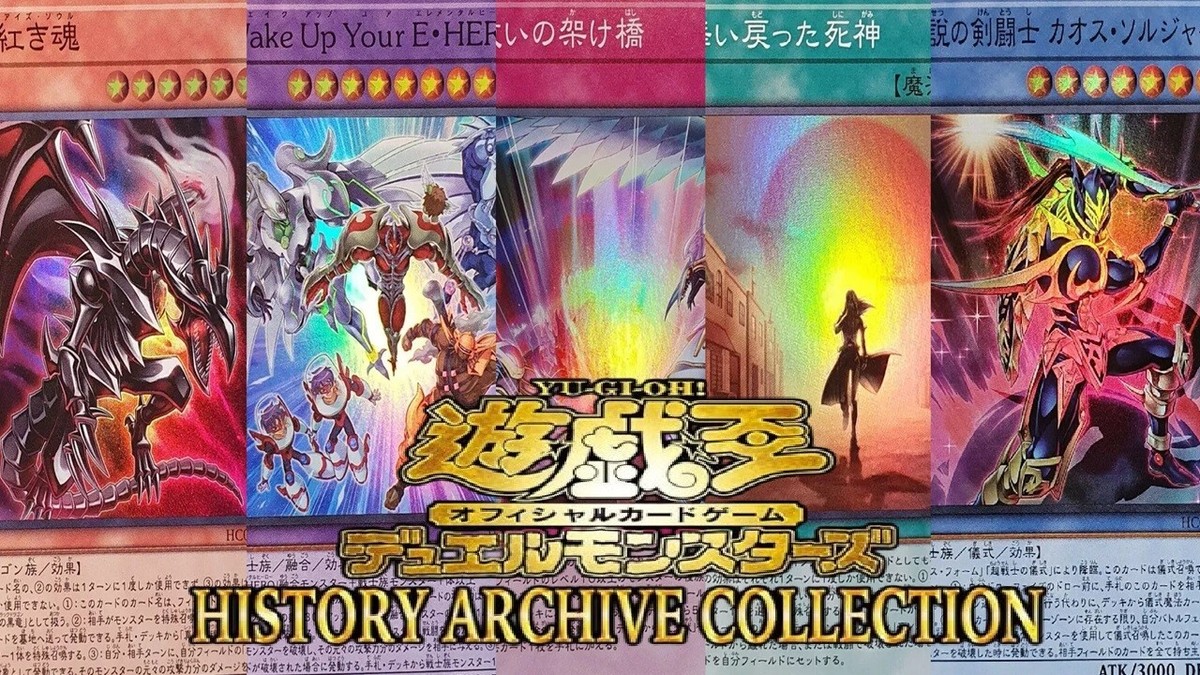 遊戯王 HISTORY ARCHIVE COLLECTION 15box YuGiOh Trading Card Game