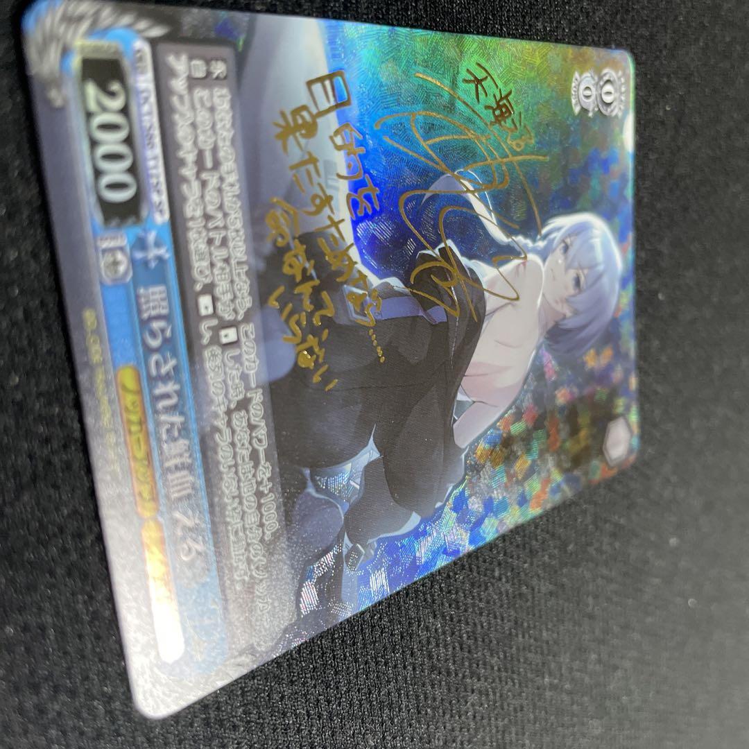 【PSA10】D_CIDE TRAUMEREI 令嬢警官 樹理 サイン SP Amazon.co.jp: ヴァイス ヴァイス D_CIDE TRAUMEREI 令嬢警官