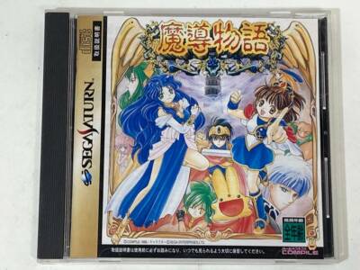 Mado Monogatari Sega Saturn SS Gebraucht Japan Compile Boxed Getestet Funktio...