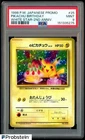 1998 Pokemon Japanese Promo White Star 2nd Anniver. #25 Pikachu Birthday PSA 9