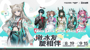 Arknights Endfield 711 Taiwan Collaboration Code | Global