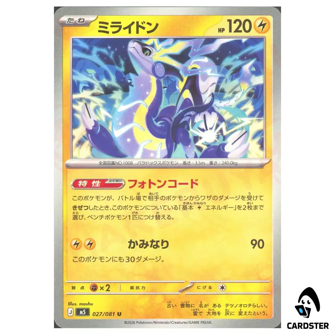 Miraidon [U] 027/081 M5 Abyss Eye Pokemon Card Japanese