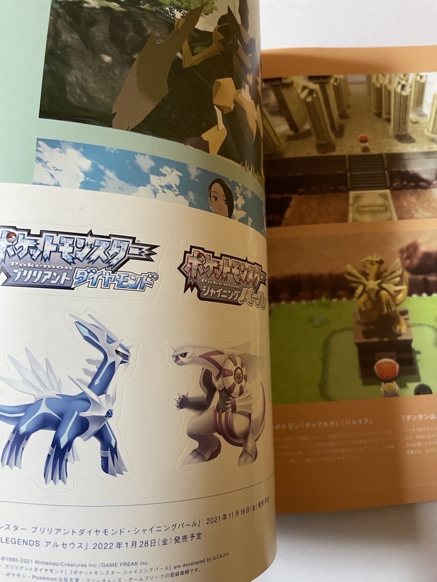 SWITCH Vol.39 No.11 Special Feature Pokemon Museum 2021 Book