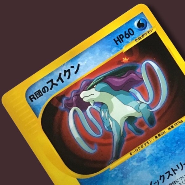 R団のスイクン VS 096/141 Pokémon Card Game Rare! | Team Rocket's Suicune 096/141 VS Series 1st ED