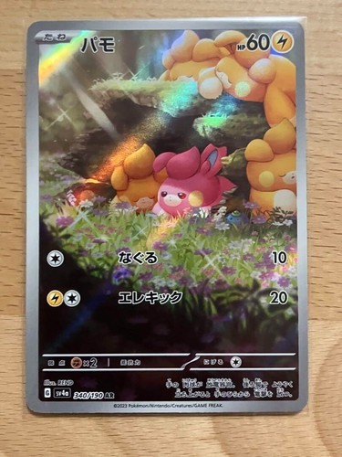 PAWMI 340/190 AR - Pokemon Shiny Treasure Ex Sv4a - IT - Foto 9