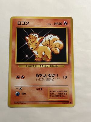 VULPIX - No. 037 - Japanese Base Set - Pokemon Card - NM - Vintage Tcg Lv. 11