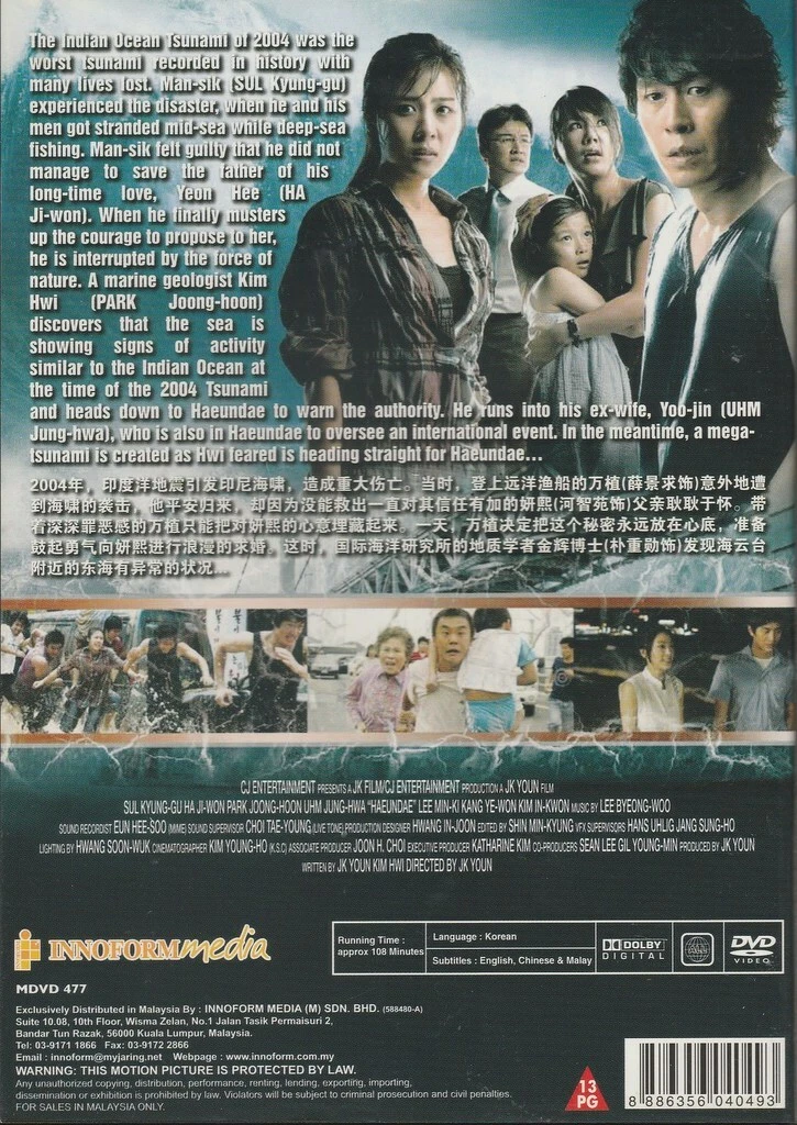 Tidal wave full movie hotsell eng sub