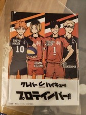 Haikyu!! Dumpster Battle Clear File ハイキュー!! とクレバのコラボファイル