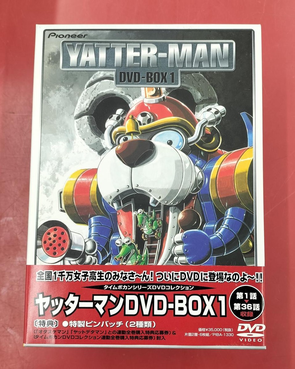 ヤッターマンDVDーBOX 1 2 3