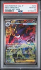 2025 POKEMON JAPANESE MEGA DREAM EX SPECIAL ART RARE #240 MEGA GENGAR EX PSA 10
