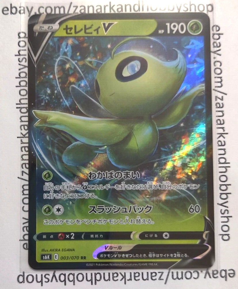 Celebi V 003/070 S6k: Jet-Black Spirit for sale | eBay