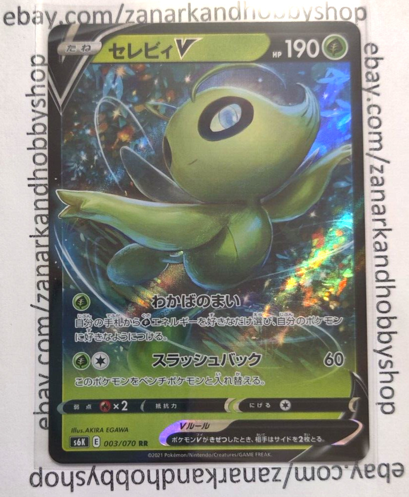 Pokemon Celebi V S6H E 003/070 RR Jet Black Spirit JAPANESE NM