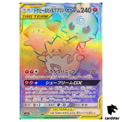 Togepi Cleffa Igglybuff GX 218/173 HR Tag All Stars SM12a Pokemon