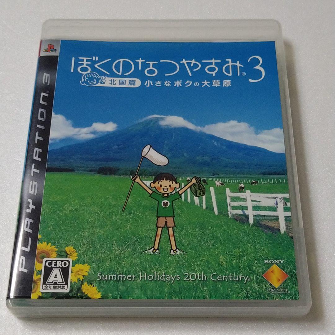Boku no Natsuyasumi 3 My summer vacation 3 Sony Playstation 3 PS3