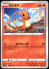 pokemon charmander card price Charmander