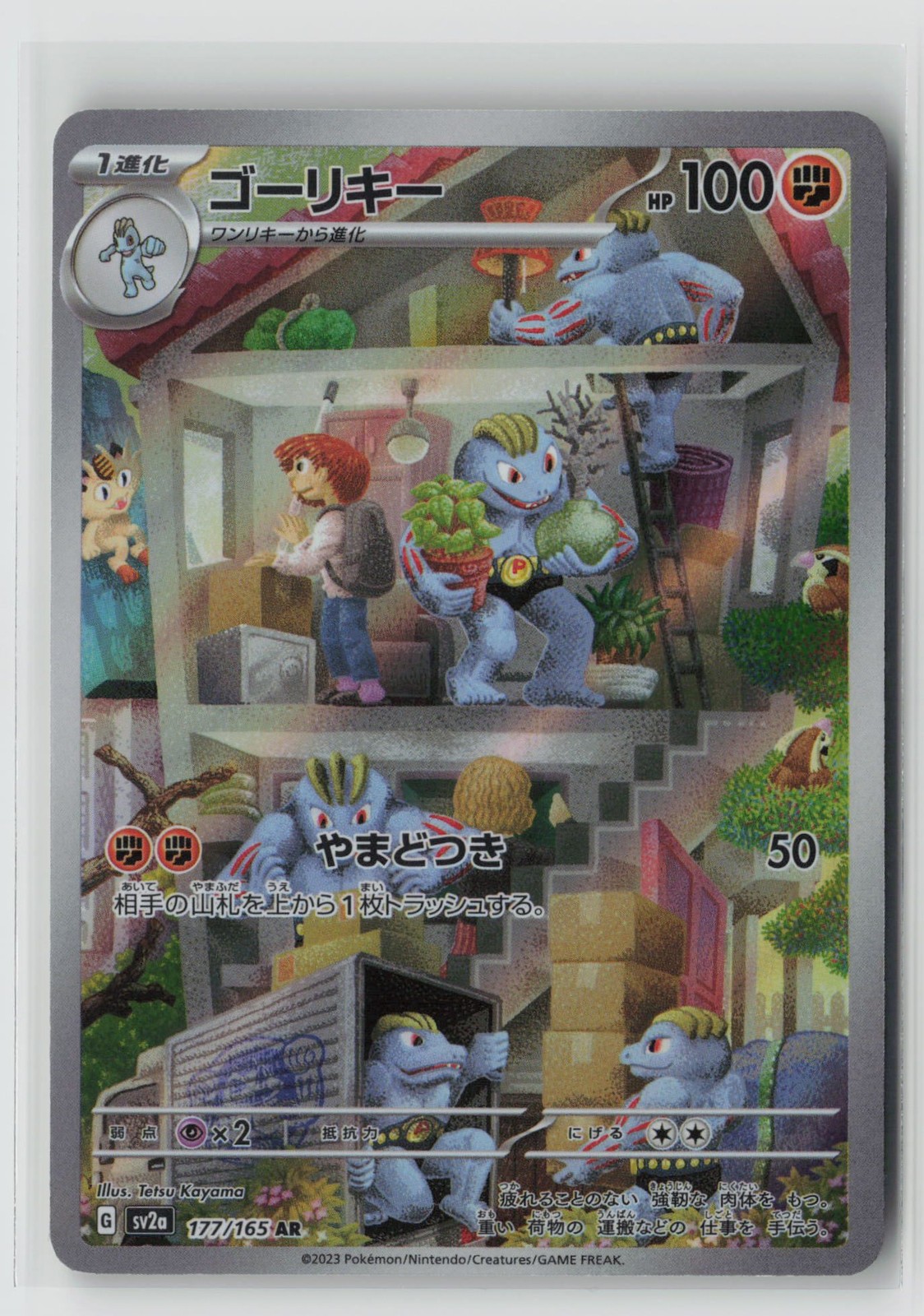 Pokemon Japan | Machoke | 177/165 | AR | SV2a