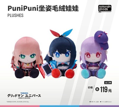 Anime SSSS.GRIDMAN Takarada Rikka & Akane Shinjo Sitting Plush Doll Cute Toy