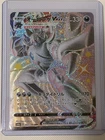 Grimmsnarl VMAX 322/190 - Shiny Star V S4a - Japanese Full Art SSR - Pokemon NM