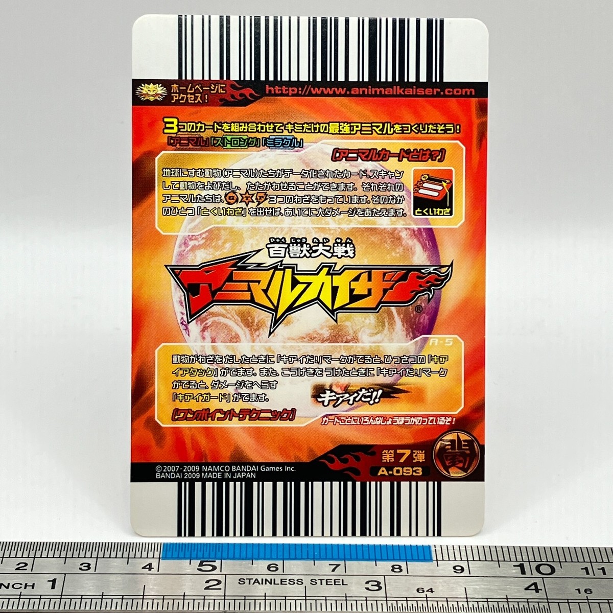 Spiny Turtle Animal Kaiser A-093 AK Card Game Namco Bandai 2009