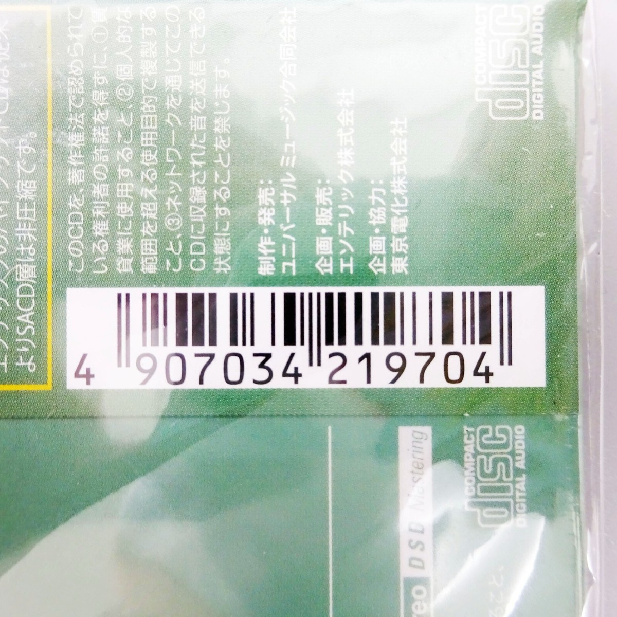 ESOTERIC SACD / CD Hybrid Beethoven Violin Sonatas 5 & 9