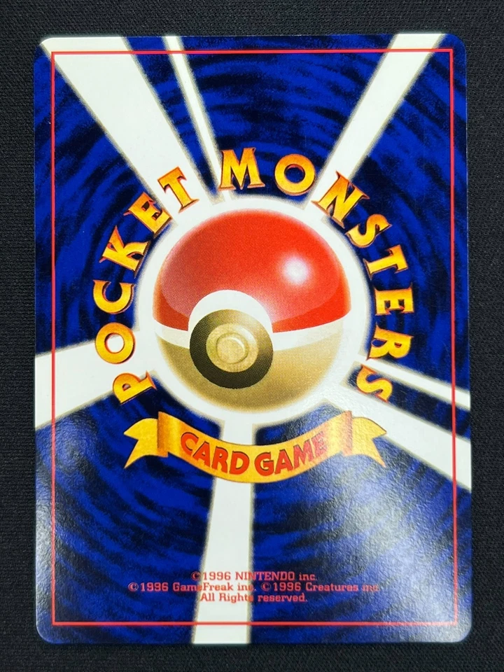 [NM] Gengar Pokemon Card Japanese No.094 Vintage Holo SA55 - Image 3 of 4