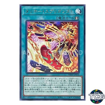Tally-ho! Springans R PHHY-JP054 PHOTON HYPERNOVA Yu-Gi-Oh! Japanese