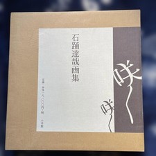 Tatsuya Ishiodori Art Book Published By Shogakukan