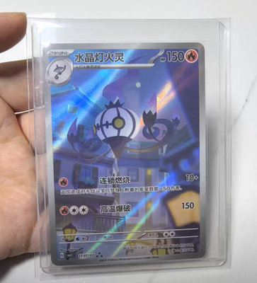 2025 Pokemon TCG Card Chinese Exclusive Gem Vol.3 Chandelure CBB3C