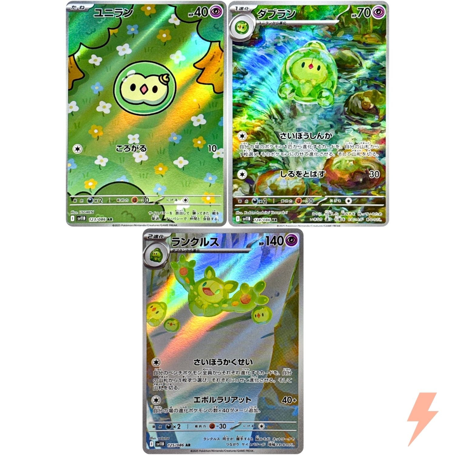 Solosis Duosion Reuniclus AR Set 123-125/508 SV11B Black Bolt - Pokemon Japanese