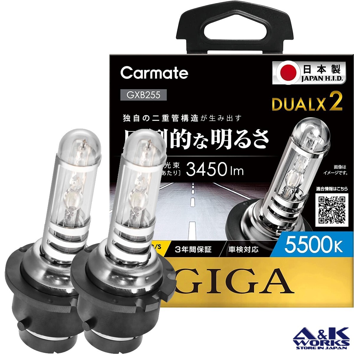 CARMATE GXB255 DUALX2 stock replacement HID Headlights Bulb D2R