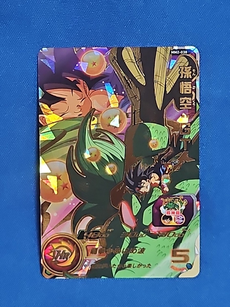 Super Dragon Ball Heroes card Son Goku GT Meteor Mission MM2-038