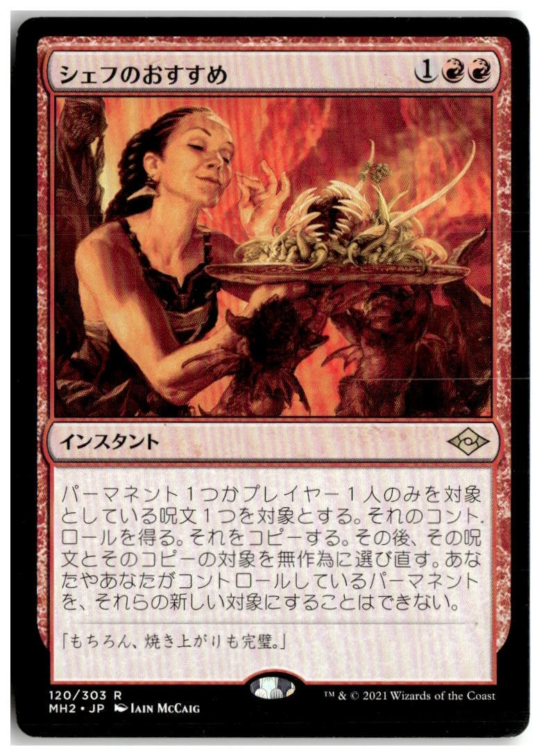 Magic: The Gathering Trading Card Games Individual Red Instant in