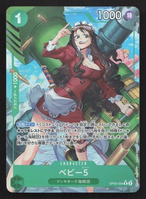 Baby 5 (Alternate Art) OP05-034 Premium Booster -The Best- NM One Piece Card TCG