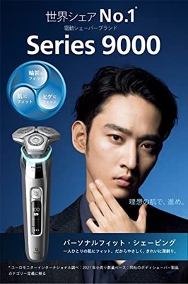 脱毛・除毛 Philips Shaver series 9000 S9985/50 Shaver series 9000 Wet & Dry electric shaver with SkinIQ S9985/50