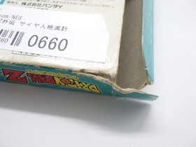 Dragon Ball Z Gaiden Saiyajin Zetsumetsu Keikaku Famicom/NES JP GA 9000024520660