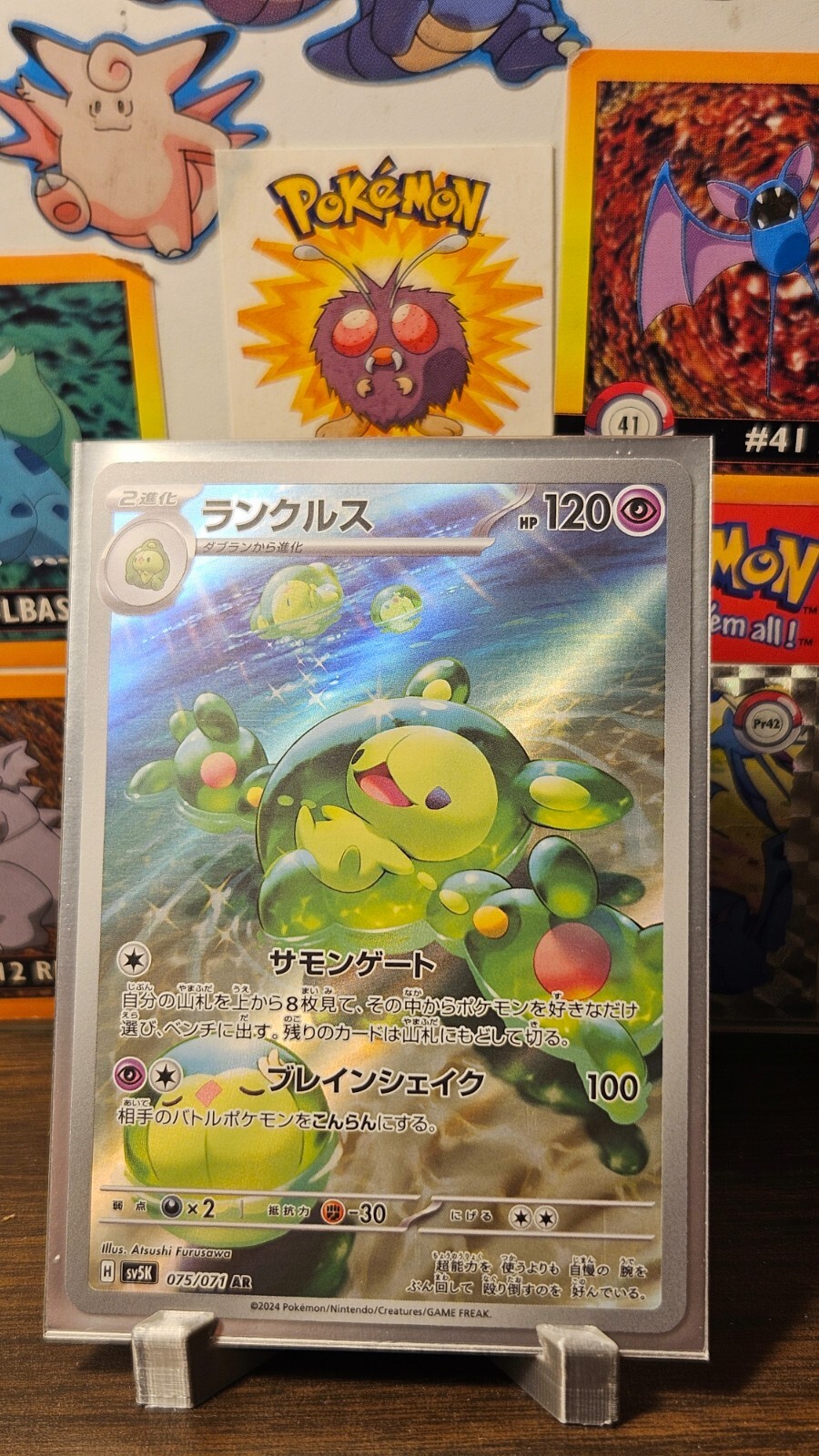 Reuniclus NM sv5K 075/071 AR Wild Force Japanese Pokemon Card